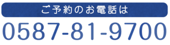 電話番号